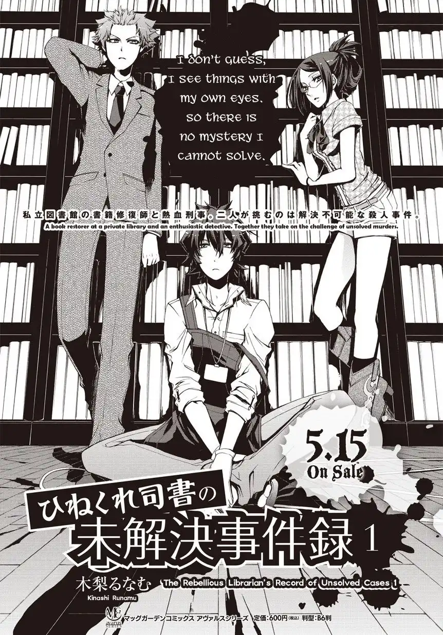 Hinekure Shisho no Mikaiketsu Jikenroku Chapter 5 37